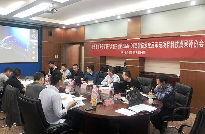 城市更新背景下基于实景三维的BIM IOT关键技术应用示范 anli.jpg